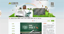 Desktop Screenshot of jxteacher.com