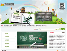 Tablet Screenshot of jxteacher.com